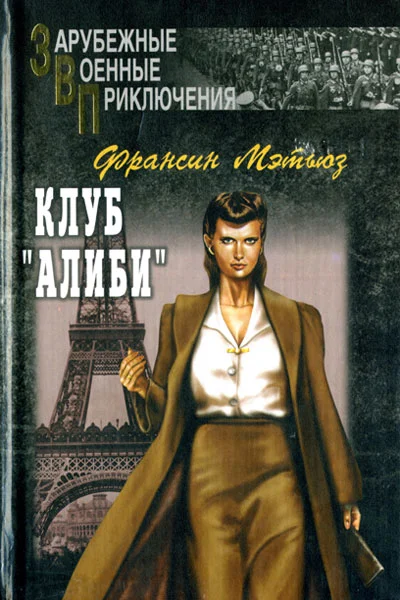 Обложка Клуб «Алиби»