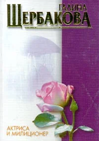 Обложка Дом с витражом