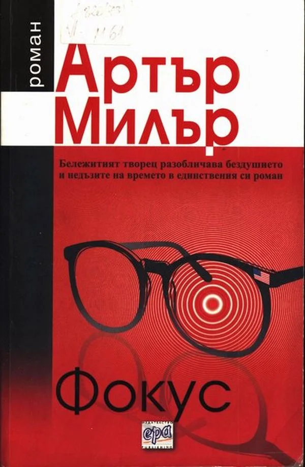 Обложка Фокус