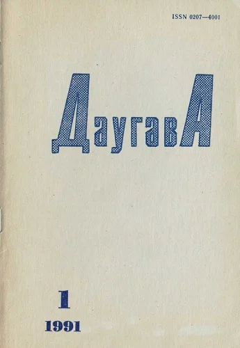 Обложка Бред (журнальный вариант с дополнением исключённых глав)