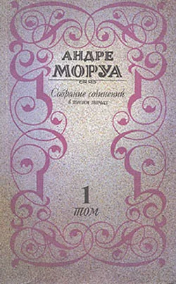 Обложка Три Дюма