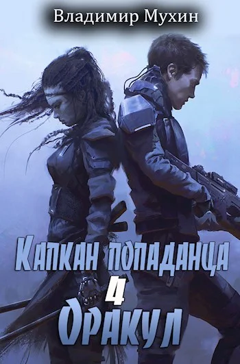 Обложка Оракул