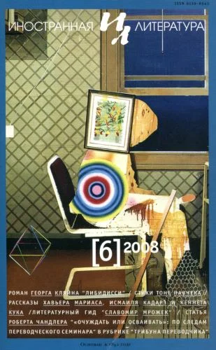 Обложка Прощальный подарок зла