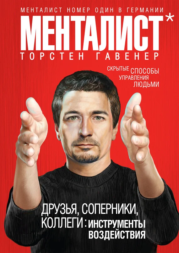 Обложка Друзья, соперники, коллеги