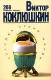Обложка Избранное