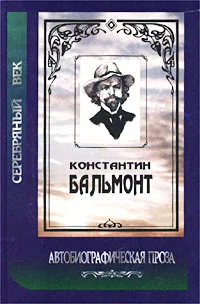 Обложка Под новым серпом