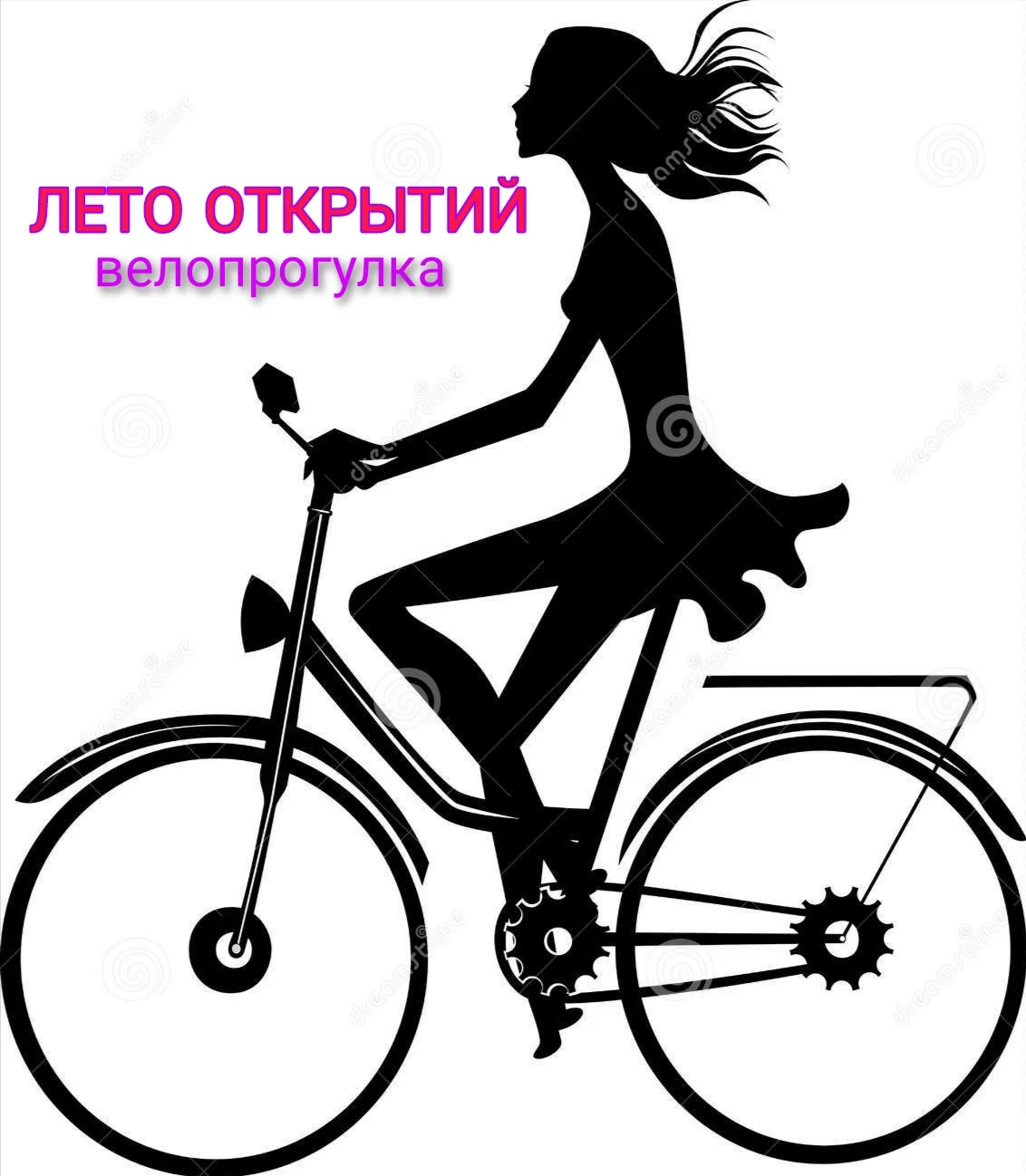 Обложка Лето открытий. Велопрогулка