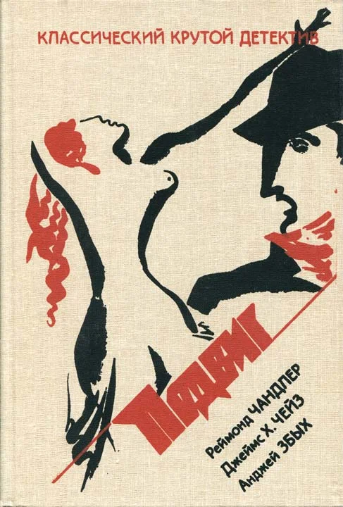 Обложка Слишком много клоунов