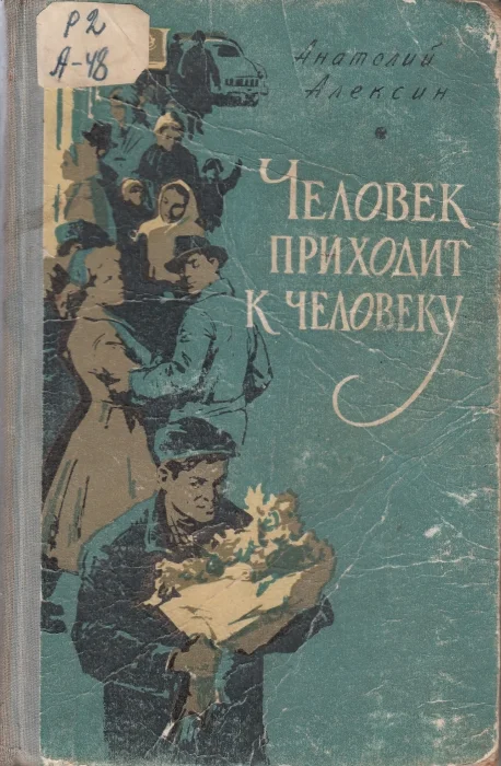 Обложка Мимозы