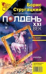 Обложка Деграданс
