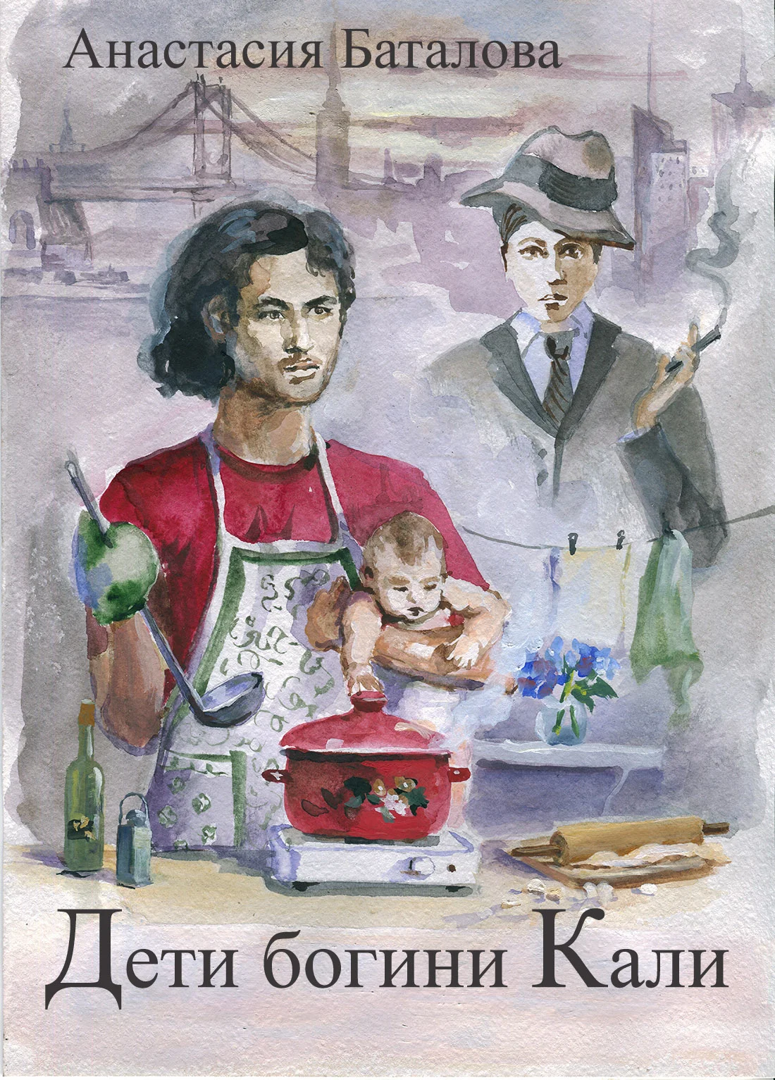 Обложка Дети богини Кали