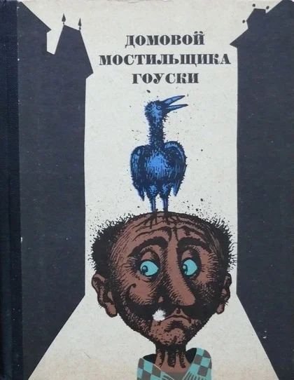 Обложка Идиот из Ксенемюнде