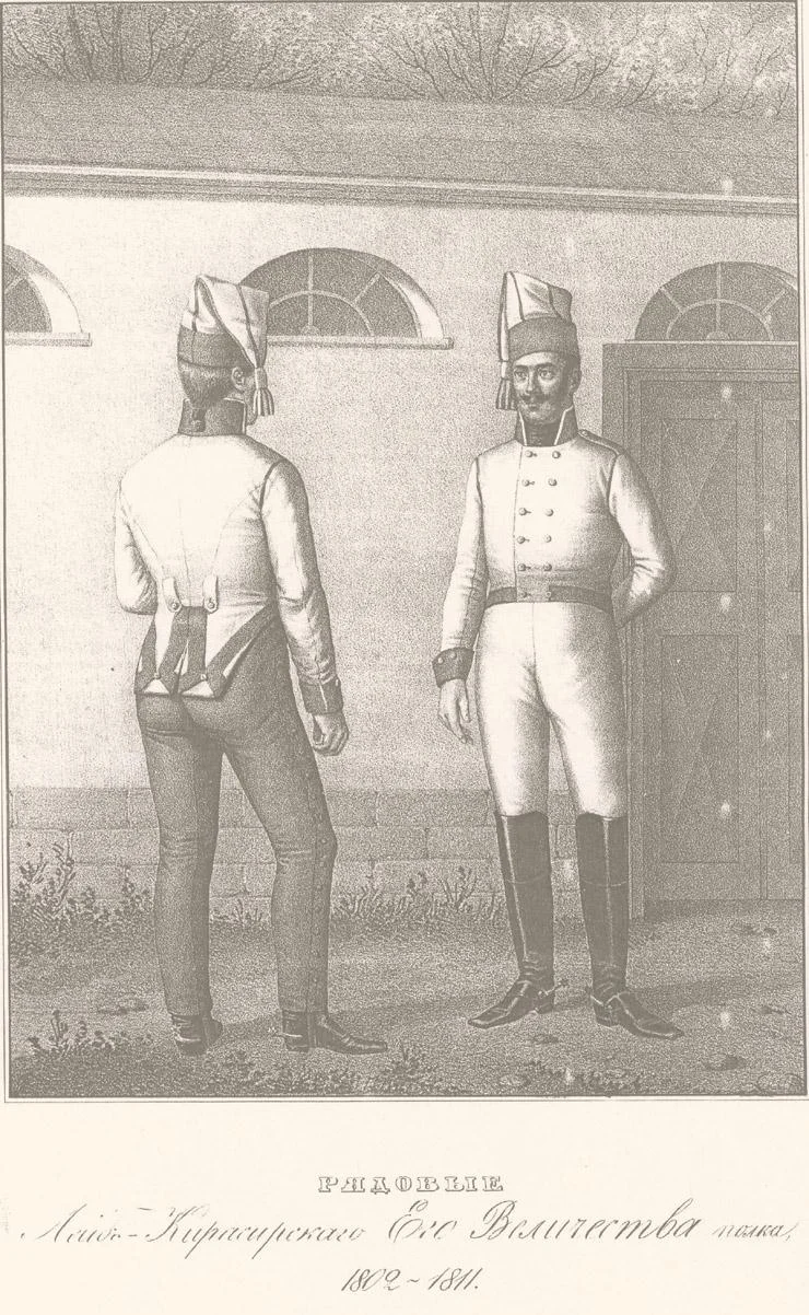 Обложка Историческое описание одежды и вооружения российских войск. Том 11