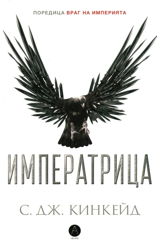 Обложка Императрица