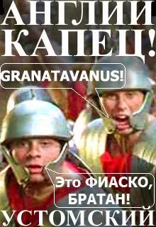 Обложка Англии капец!