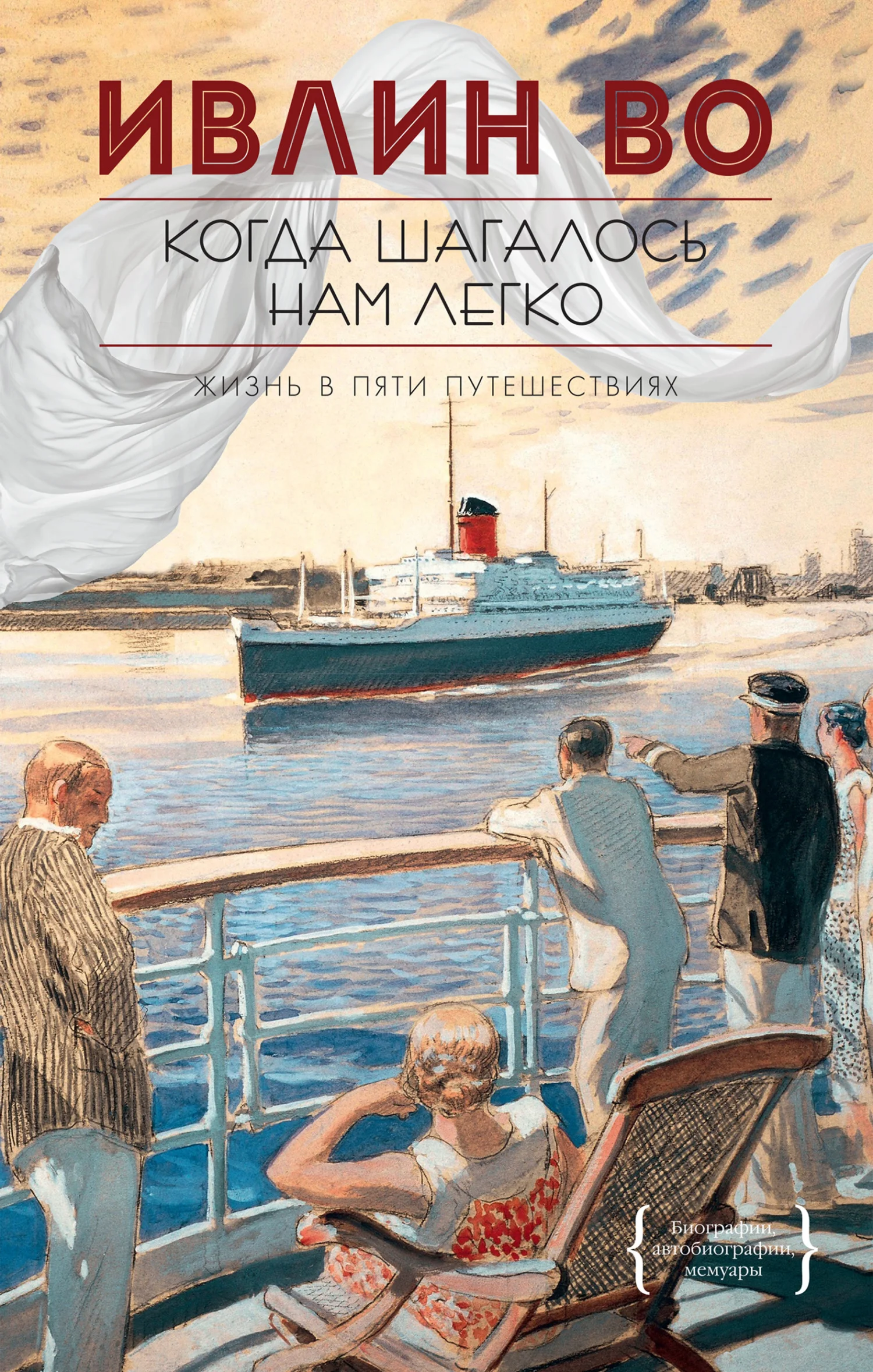 Обложка Когда шагалось нам легко