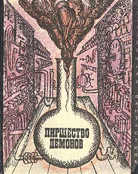 Обложка Повальное безумие