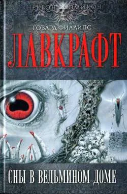 Обложка Сияние извне