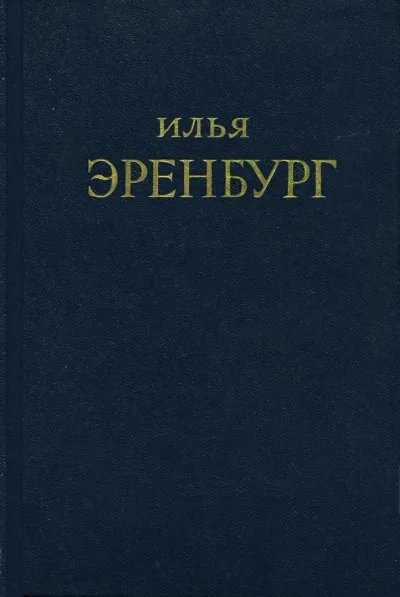 Обложка Буря