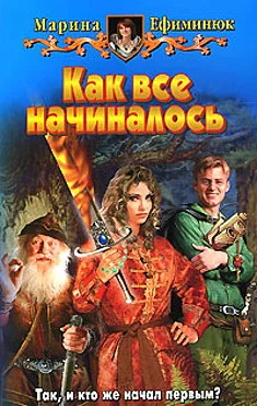 Обложка Как все начиналось