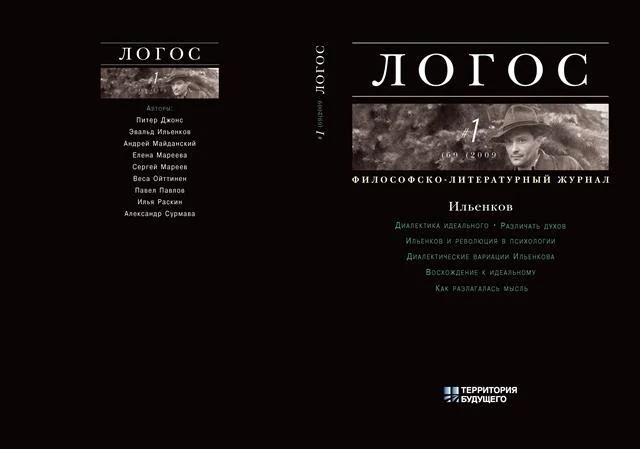 Обложка Диалектика идеального