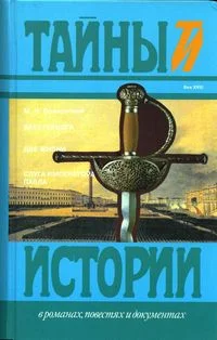 Обложка Две жизни