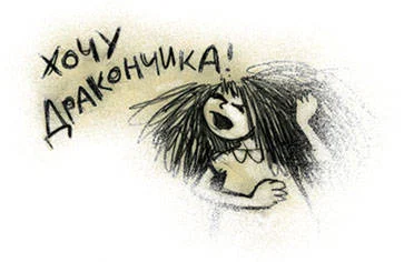 Обложка Бука сама боится