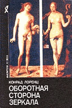 Обложка Восемь смертных грехов цивилизованного человечества