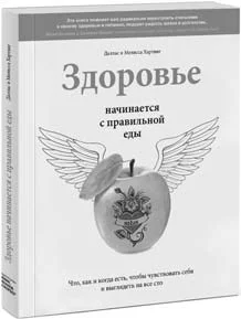 Обложка Палеодиета.  Ешьте то, что предназначено природой, чтобы снизить вес и укрепить здоровье