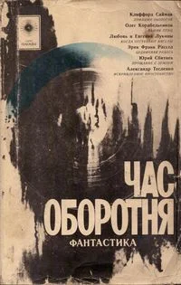 Обложка Прощание с Землёй