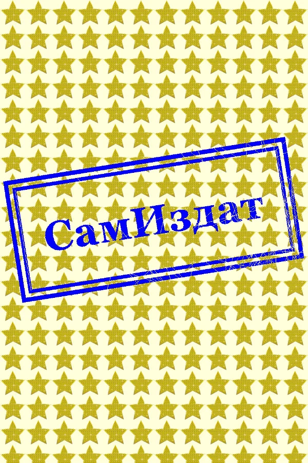 Обложка Откуда берутся невесты (СИ)