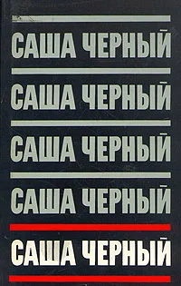 Обложка Сатиры