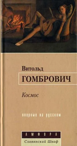 Обложка Космос