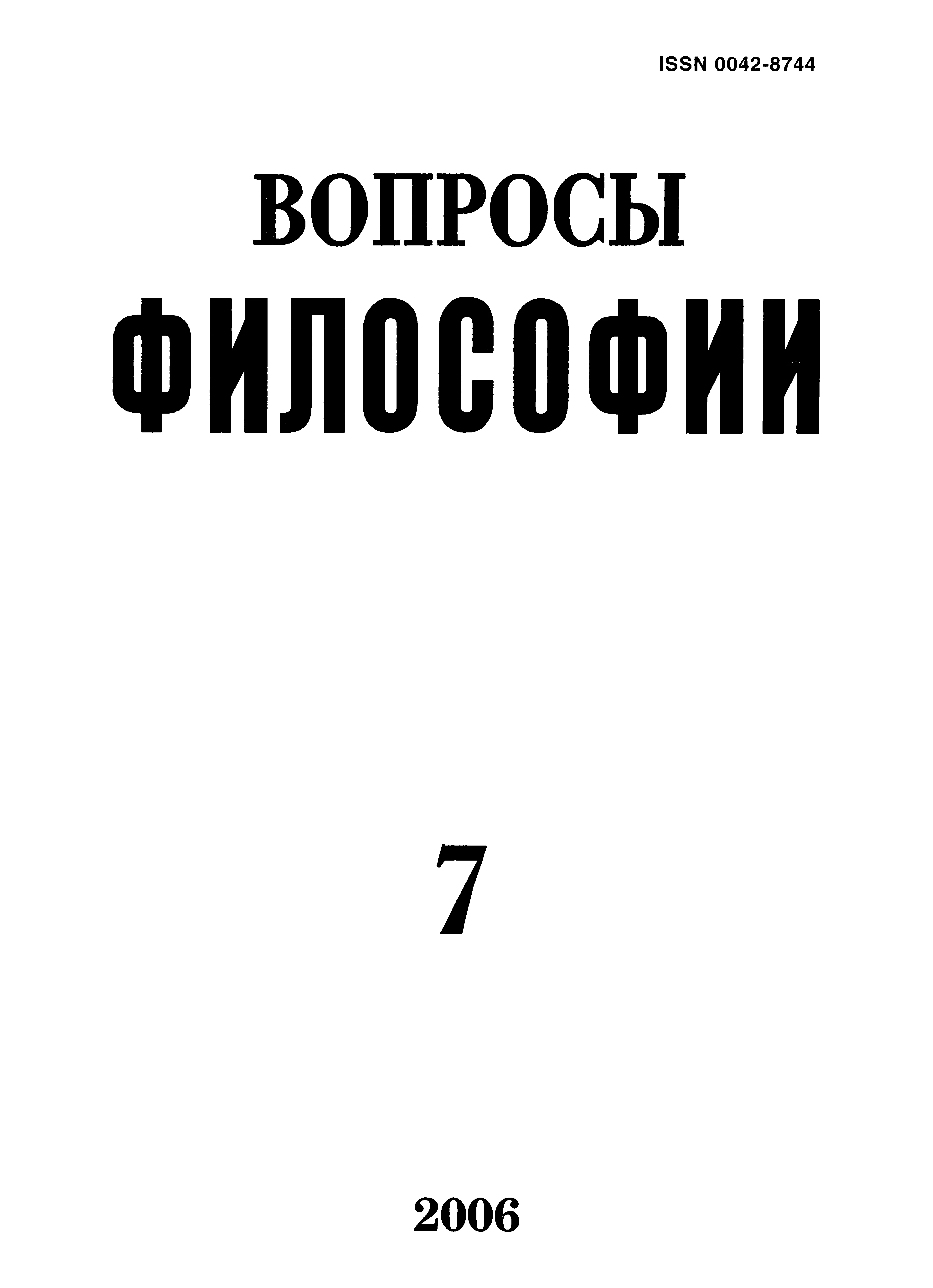 Обложка Обсуждение книги Т.И. Ойзермана «Оправдание ревизионизма»