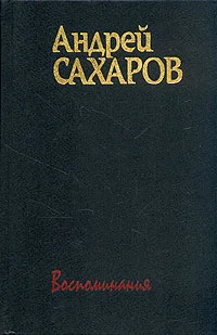 Обложка Горький, Москва, далее везде