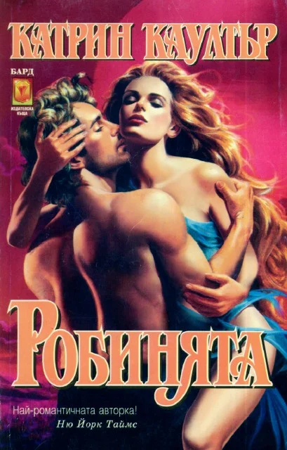 Обложка Робинята
