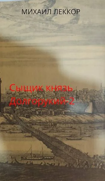 Обложка Ненавистная любовь и любимая служба в XIX веке