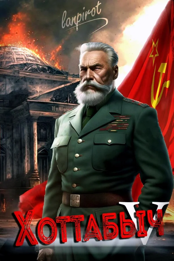 Обложка Кто к нам с мечом?