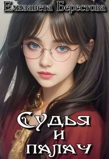 Обложка Чародейка Поволжья