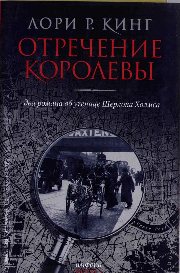 Обложка Нелепо женское правленье