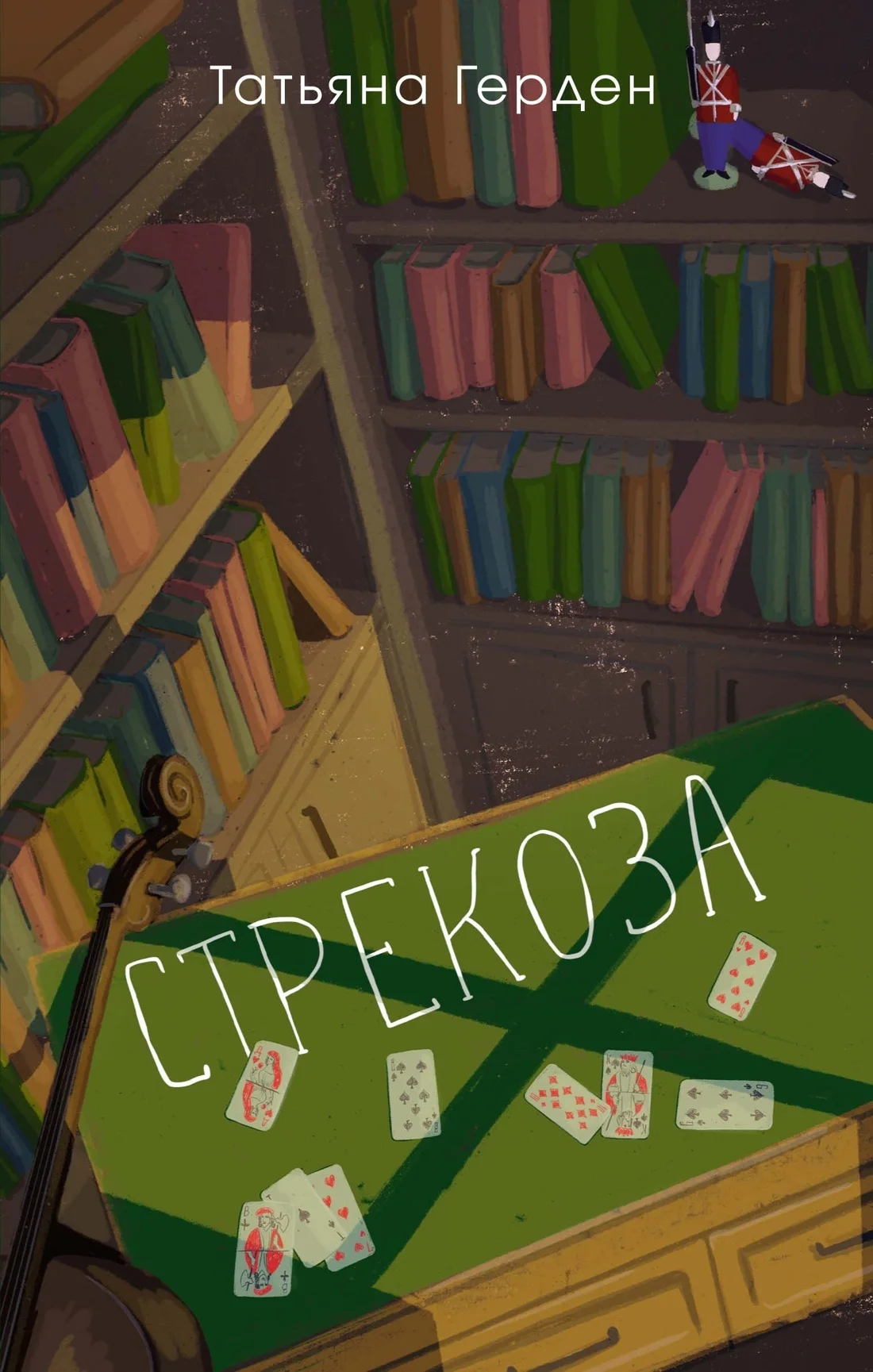 Обложка Стрекоза
