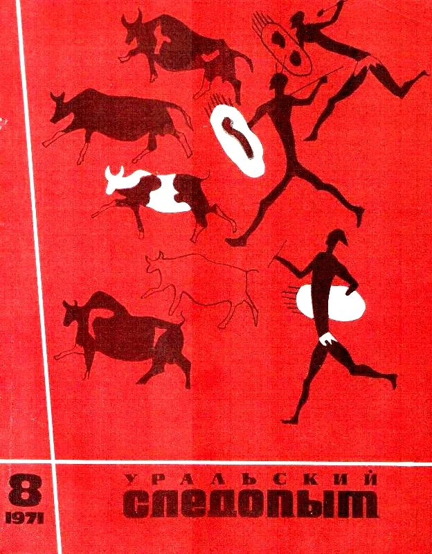 Обложка Завещание каменного века. Повесть
