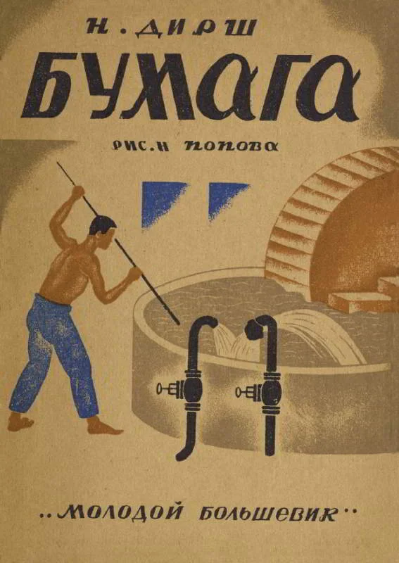 Обложка Бумага