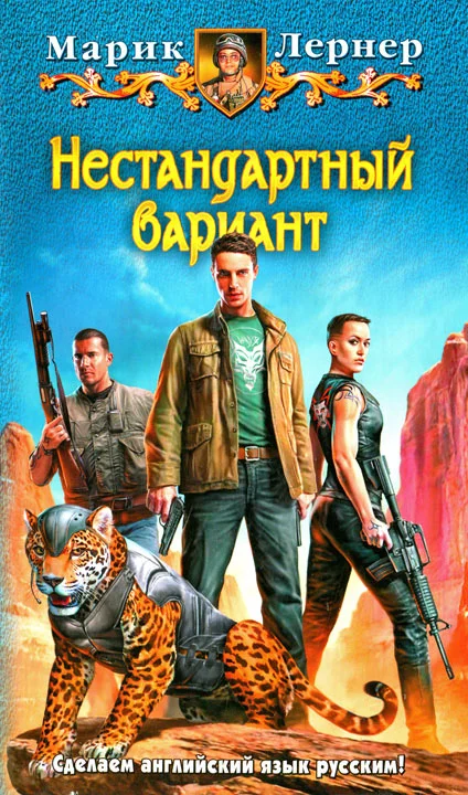 Обложка Нестандартный вариант