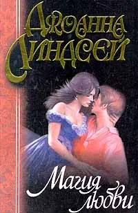Обложка Магия любви