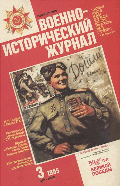 Обложка Бросок в Карпаты
