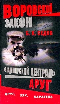 Обложка Друг