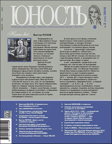 Обложка Возрождение