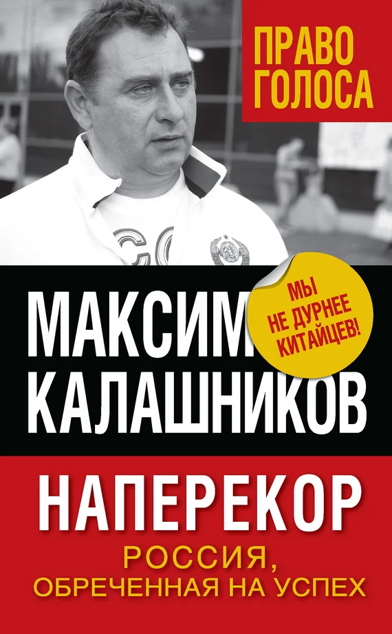 Обложка Наперекор