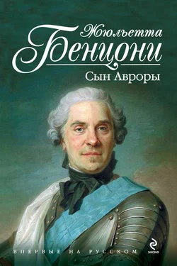 Обложка Сын Авроры